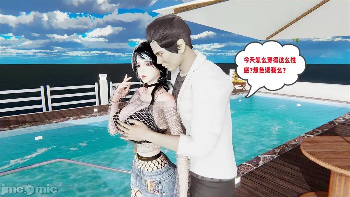 愛之原力 [瓍瑭] 愛之原力 13-15 第379页
