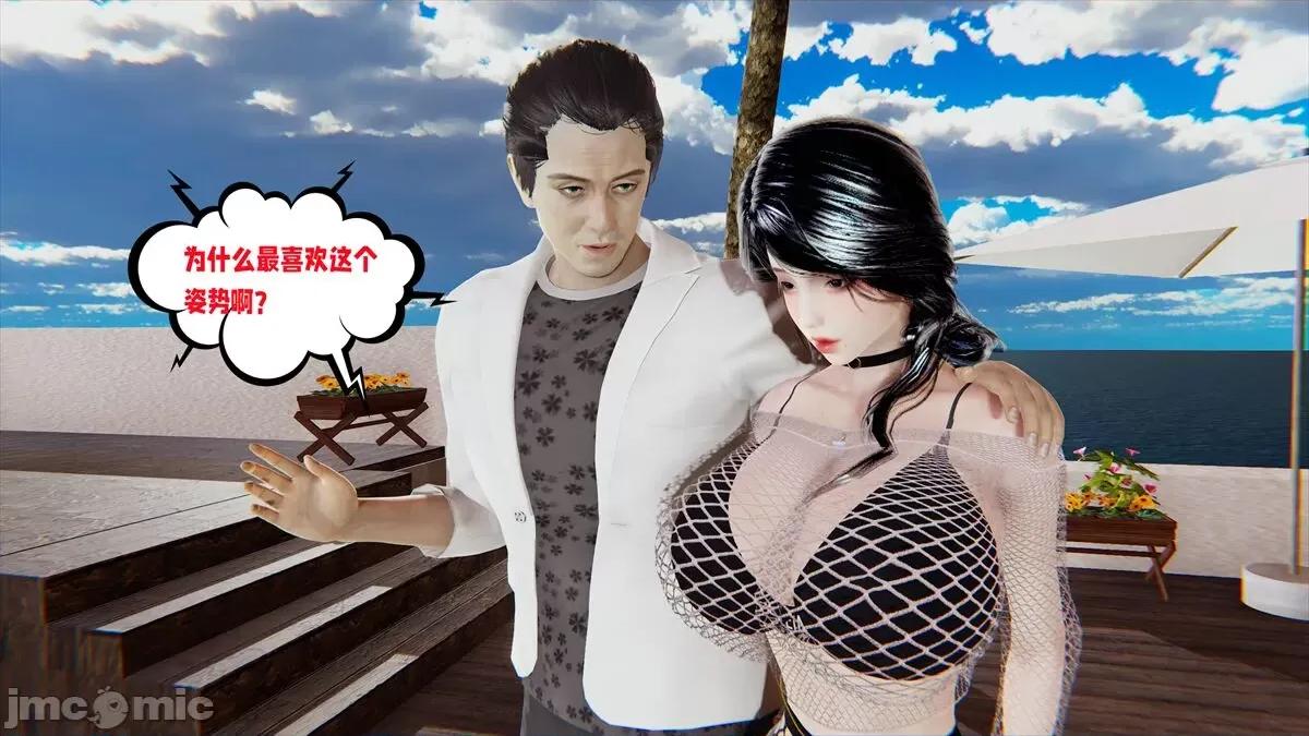 愛之原力 [瓍瑭] 愛之原力 13-15 第384页