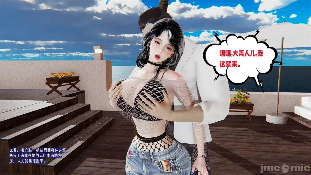 愛之原力 [瓍瑭] 愛之原力 13-15 第390页