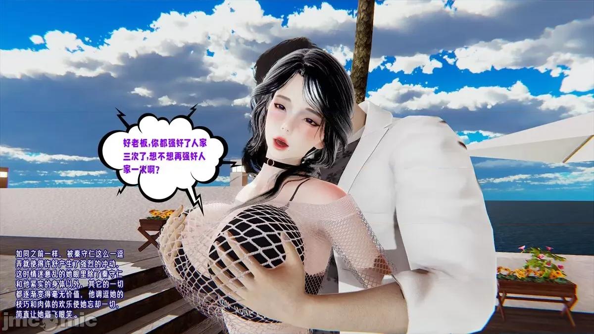 愛之原力 [瓍瑭] 愛之原力 13-15 第391页