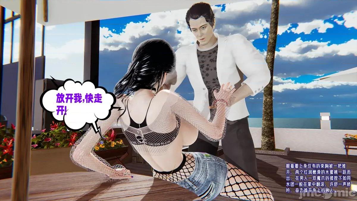 愛之原力 [瓍瑭] 愛之原力 13-15 第398页