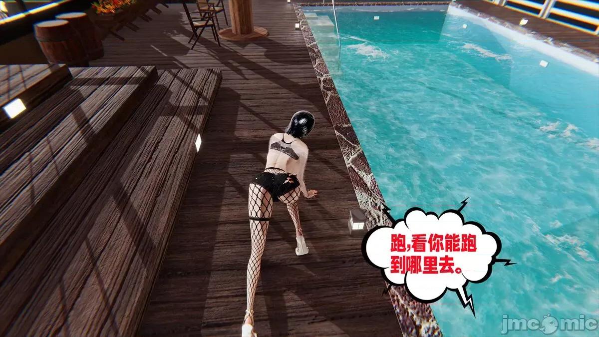 愛之原力 [瓍瑭] 愛之原力 13-15 第403页