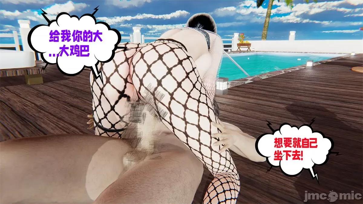 愛之原力 [瓍瑭] 愛之原力 13-15 第414页
