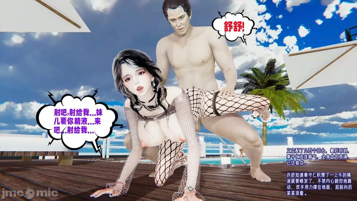 愛之原力 [瓍瑭] 愛之原力 13-15 第427页
