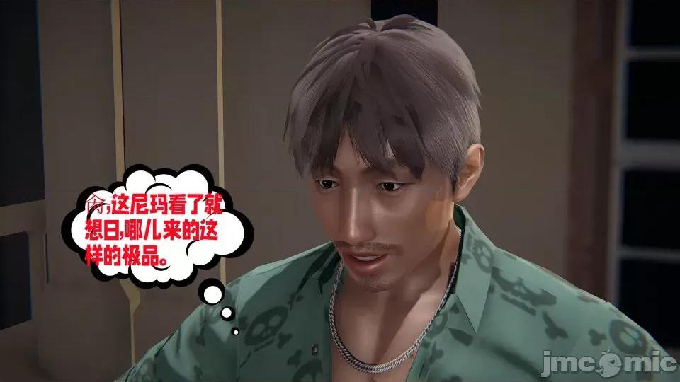 愛之原力 [瓍瑭] 愛之原力 16-19 第17页