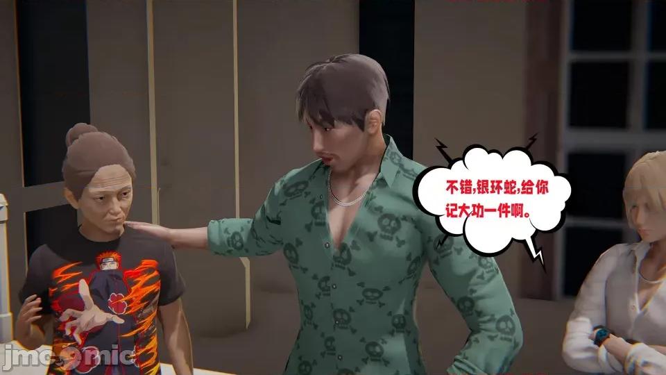 愛之原力 [瓍瑭] 愛之原力 16-19 第18页