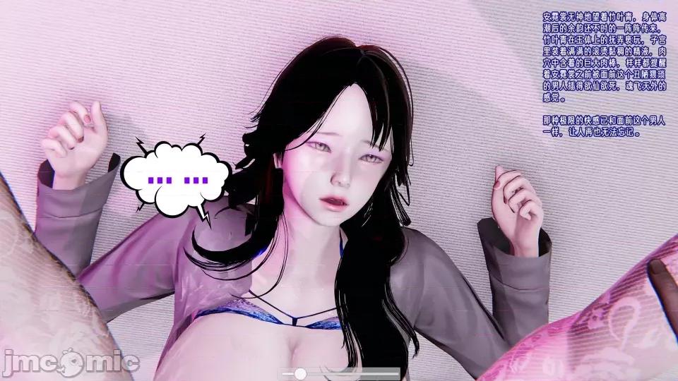 愛之原力 [瓍瑭] 愛之原力 16-19 第72页