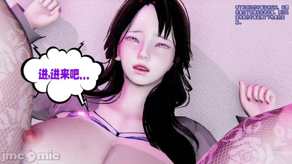 愛之原力 [瓍瑭] 愛之原力 16-19 第106页
