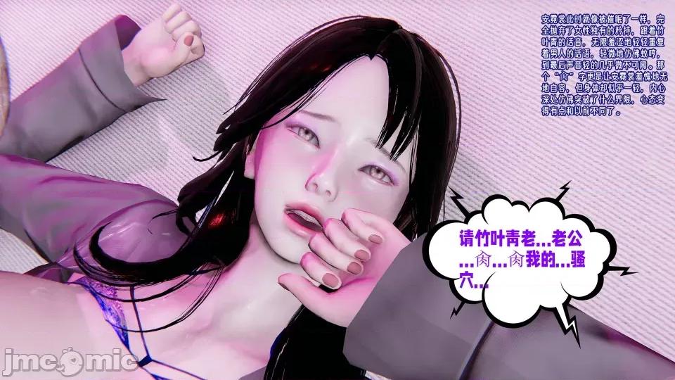 愛之原力 [瓍瑭] 愛之原力 16-19 第114页