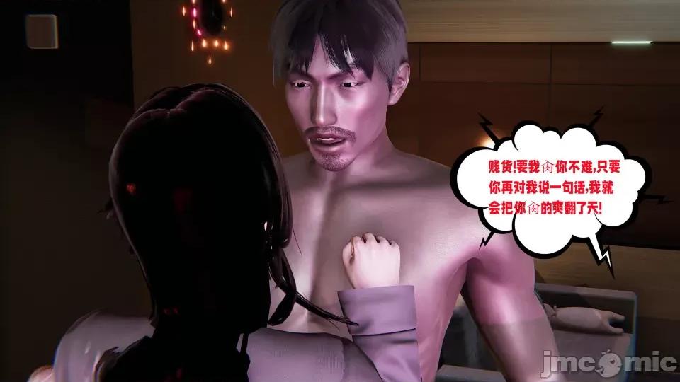 愛之原力 [瓍瑭] 愛之原力 16-19 第127页