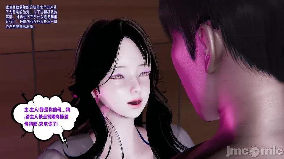 愛之原力 [瓍瑭] 愛之原力 16-19 第131页