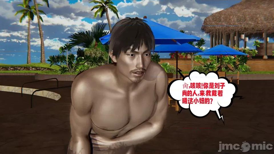 愛之原力 [瓍瑭] 愛之原力 16-19 第171页