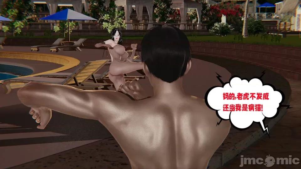 愛之原力 [瓍瑭] 愛之原力 16-19 第189页