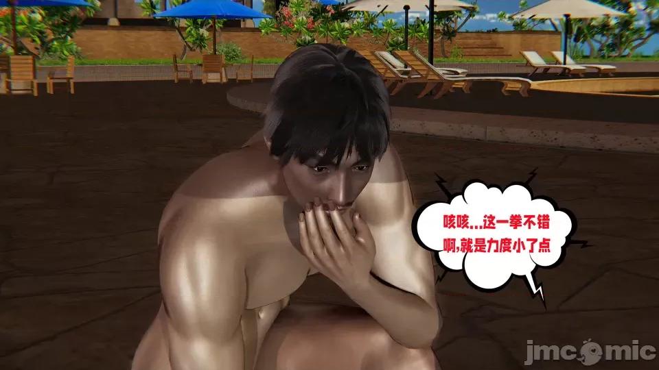 愛之原力 [瓍瑭] 愛之原力 16-19 第193页