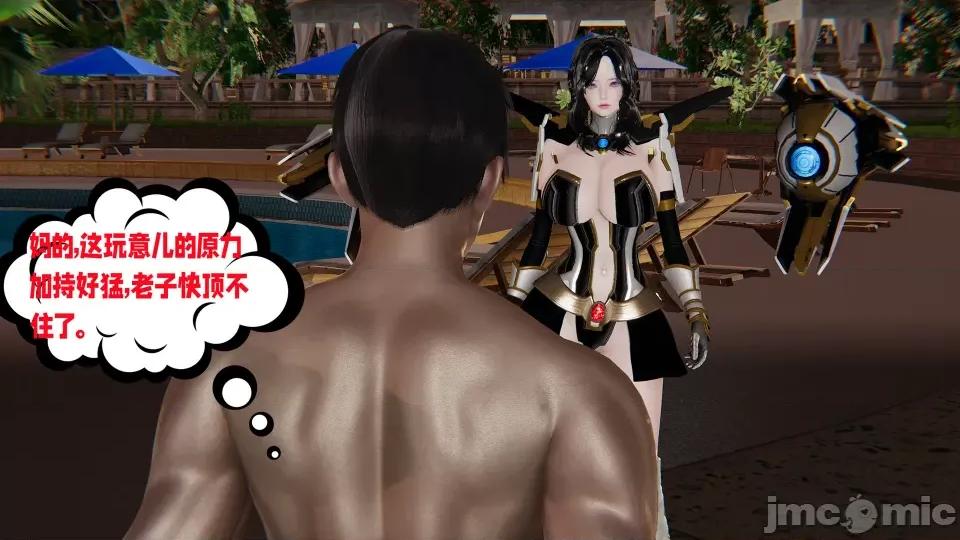 愛之原力 [瓍瑭] 愛之原力 16-19 第203页