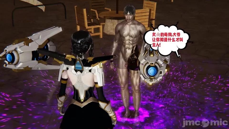 愛之原力 [瓍瑭] 愛之原力 16-19 第229页