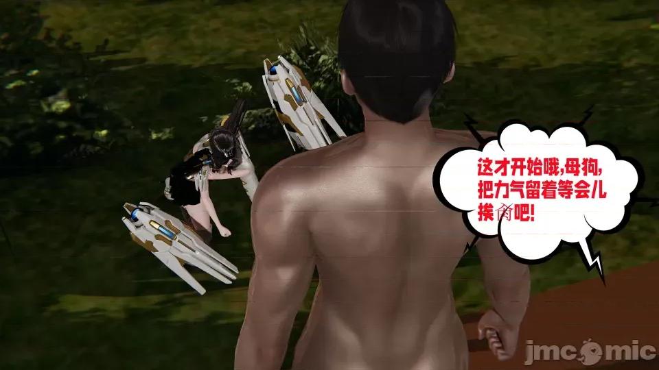 愛之原力 [瓍瑭] 愛之原力 16-19 第245页