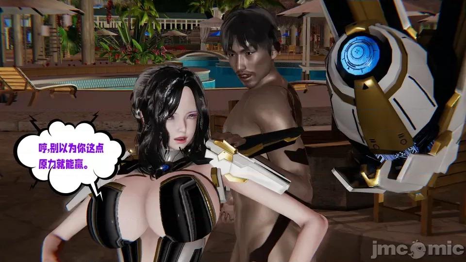 愛之原力 [瓍瑭] 愛之原力 16-19 第259页