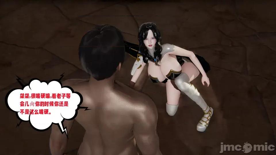 愛之原力 [瓍瑭] 愛之原力 16-19 第281页