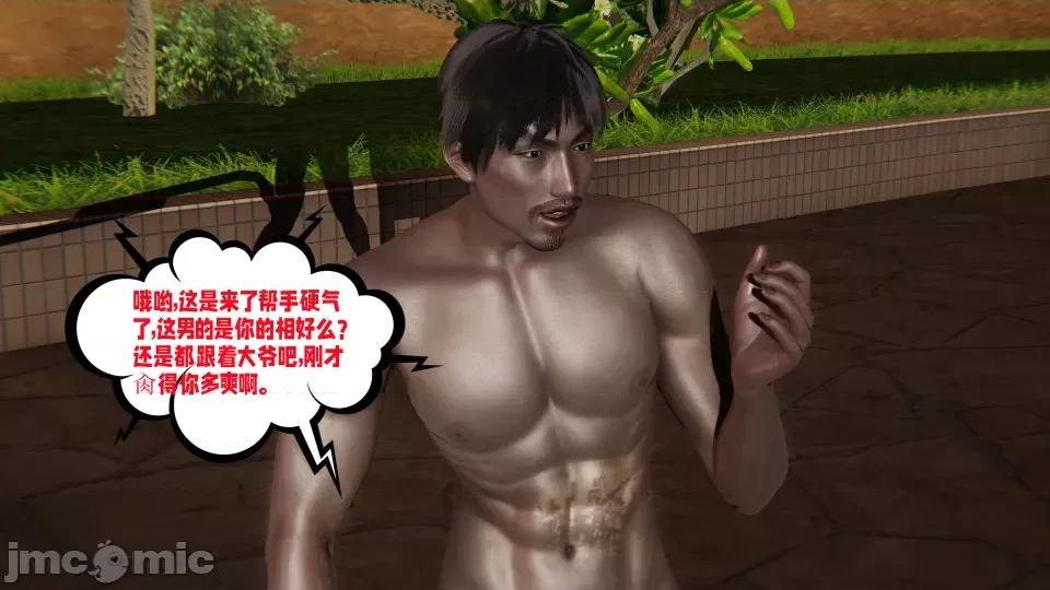 愛之原力 [瓍瑭] 愛之原力 16-19 第292页