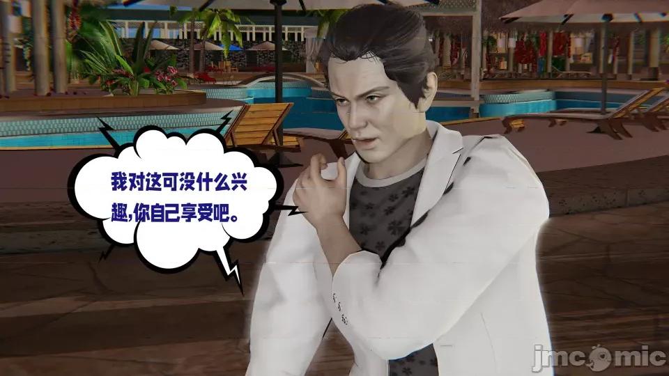 愛之原力 [瓍瑭] 愛之原力 16-19 第325页