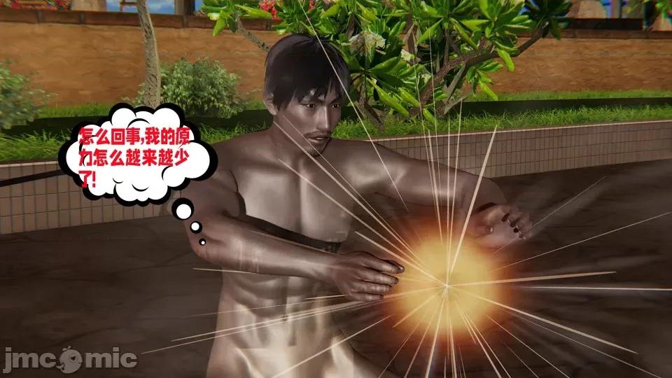愛之原力 [瓍瑭] 愛之原力 16-19 第328页