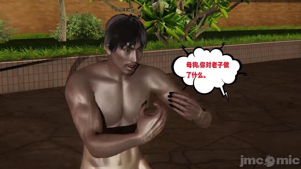 愛之原力 [瓍瑭] 愛之原力 16-19 第330页