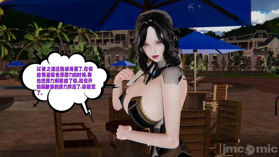 愛之原力 [瓍瑭] 愛之原力 16-19 第331页