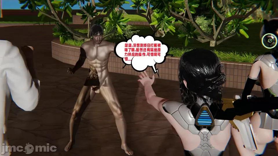 愛之原力 [瓍瑭] 愛之原力 16-19 第339页