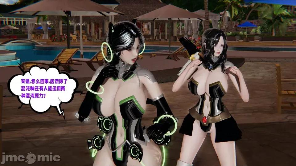 愛之原力 [瓍瑭] 愛之原力 16-19 第345页