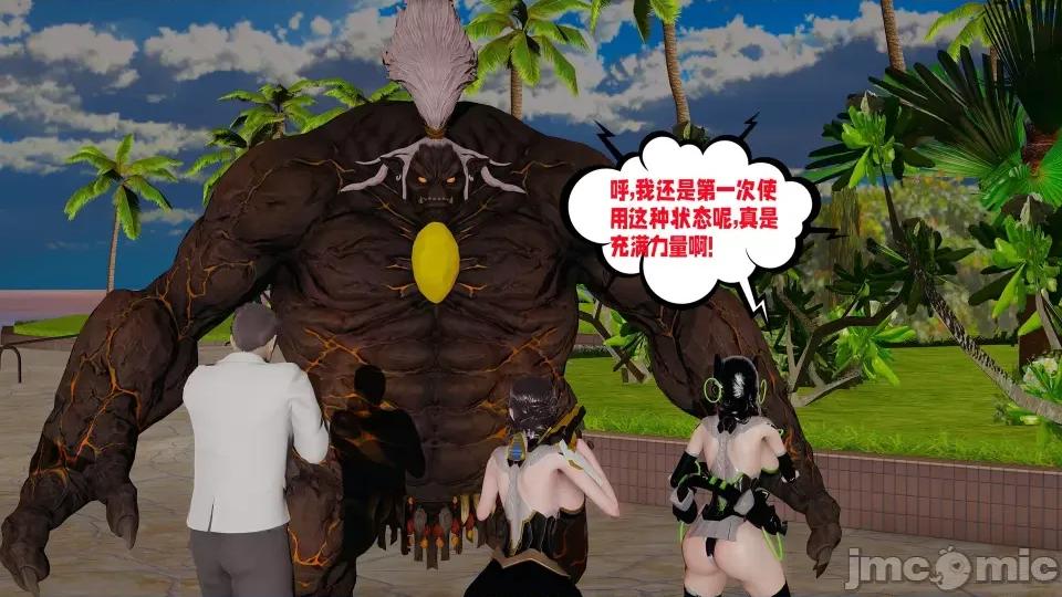 愛之原力 [瓍瑭] 愛之原力 16-19 第349页