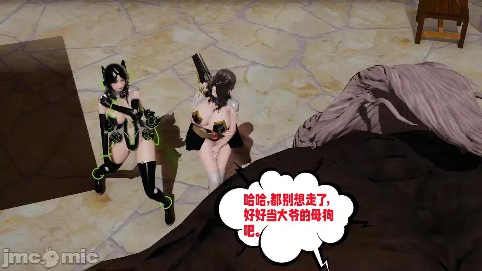 愛之原力 [瓍瑭] 愛之原力 16-19 第361页
