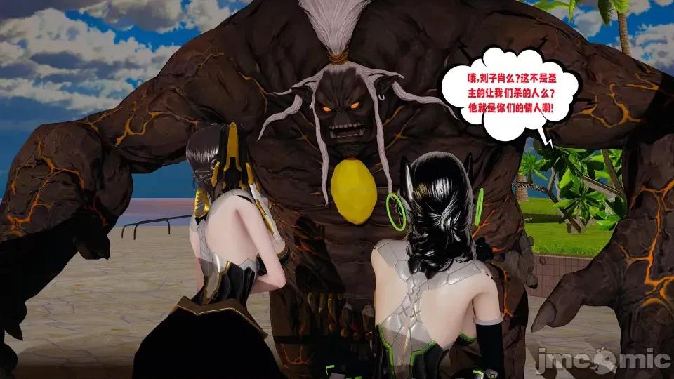 愛之原力 [瓍瑭] 愛之原力 16-19 第363页