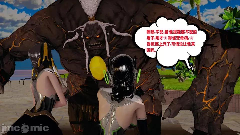 愛之原力 [瓍瑭] 愛之原力 16-19 第366页