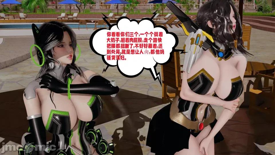 愛之原力 [瓍瑭] 愛之原力 16-19 第367页