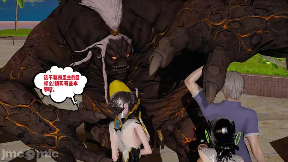 愛之原力 [瓍瑭] 愛之原力 16-19 第378页