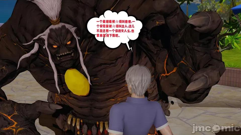 愛之原力 [瓍瑭] 愛之原力 16-19 第381页