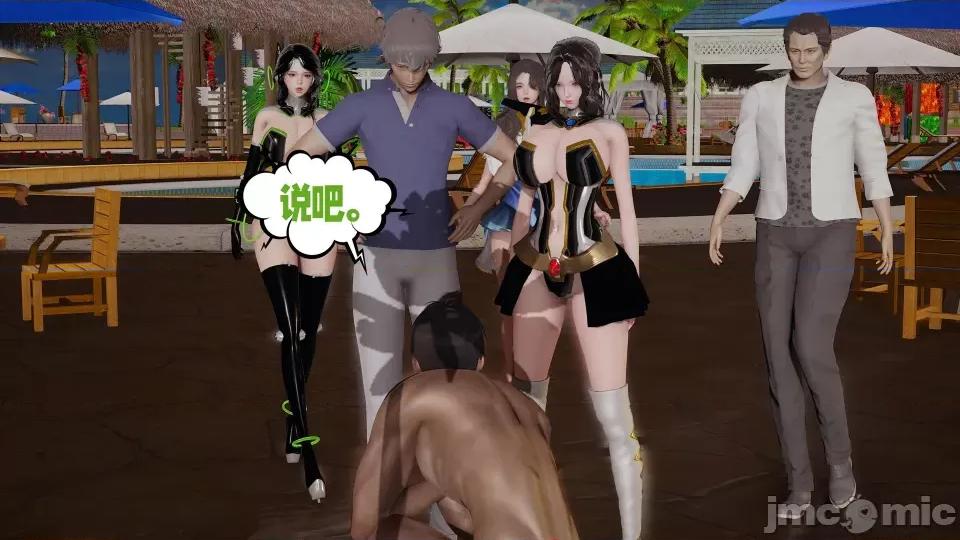 愛之原力 [瓍瑭] 愛之原力 16-19 第399页