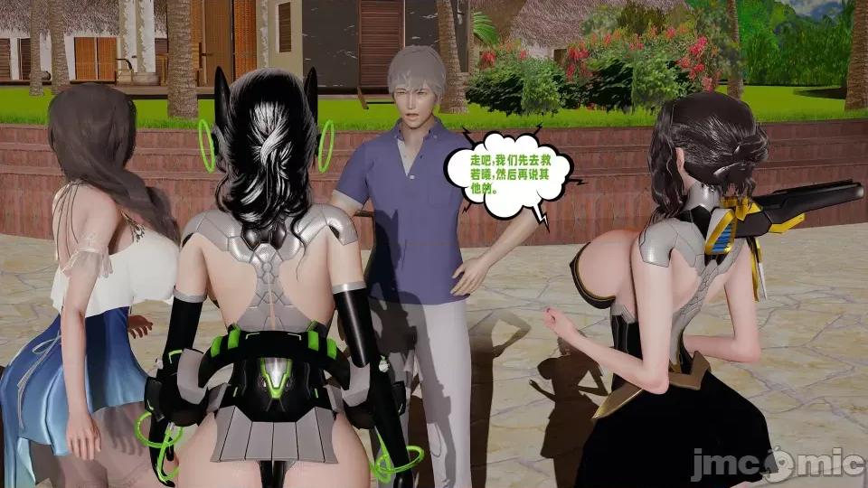 愛之原力 [瓍瑭] 愛之原力 16-19 第410页