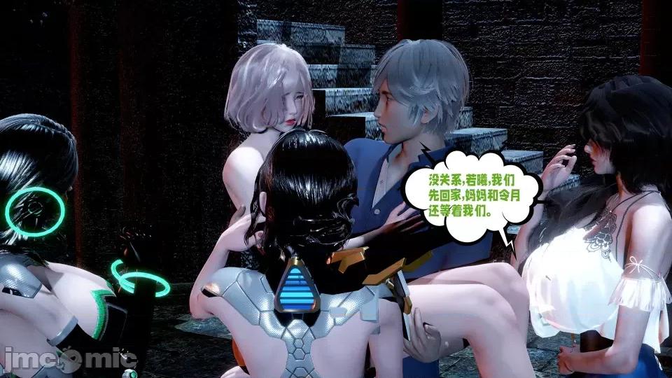 愛之原力 [瓍瑭] 愛之原力 16-19 第427页