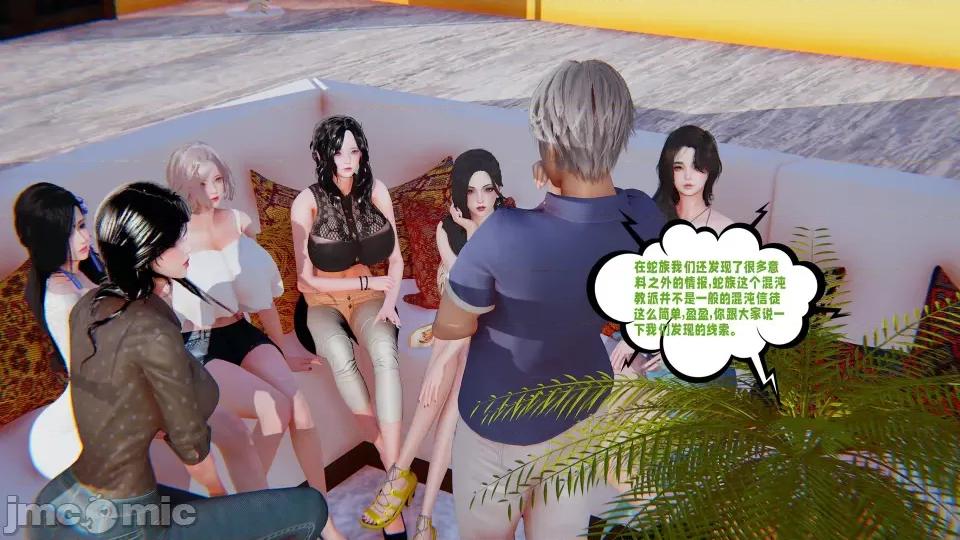 愛之原力 [瓍瑭] 愛之原力 16-19 第431页