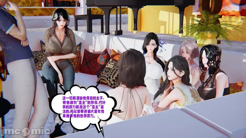 愛之原力 [瓍瑭] 愛之原力 16-19 第433页