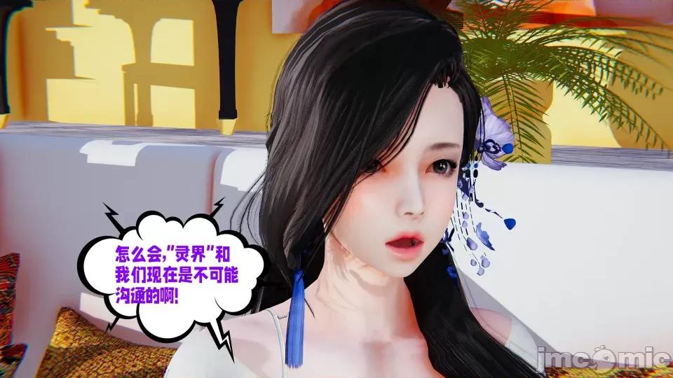 愛之原力 [瓍瑭] 愛之原力 16-19 第435页