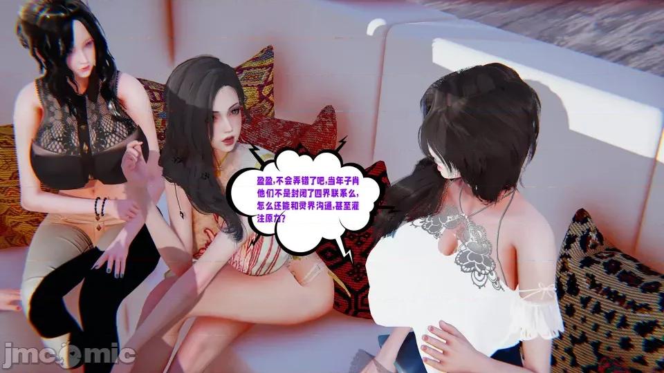 愛之原力 [瓍瑭] 愛之原力 16-19 第436页