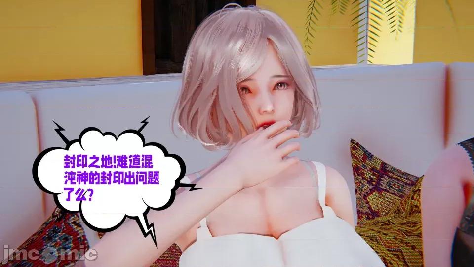 愛之原力 [瓍瑭] 愛之原力 16-19 第438页