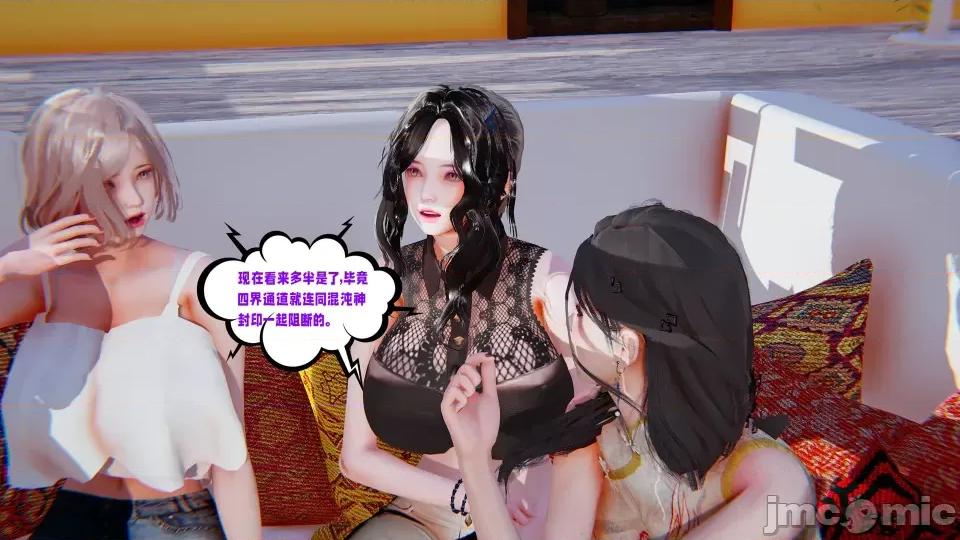 愛之原力 [瓍瑭] 愛之原力 16-19 第439页
