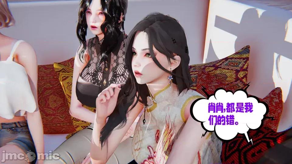 愛之原力 [瓍瑭] 愛之原力 16-19 第453页