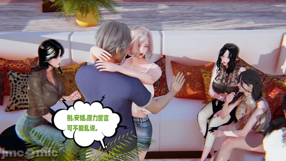 愛之原力 [瓍瑭] 愛之原力 16-19 第462页