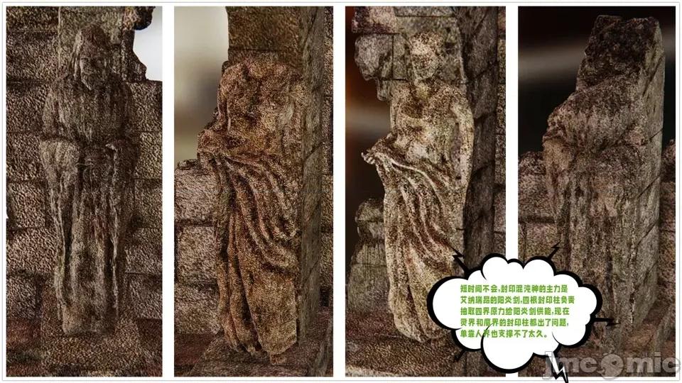 愛之原力 [瓍瑭] 愛之原力 16-19 第478页