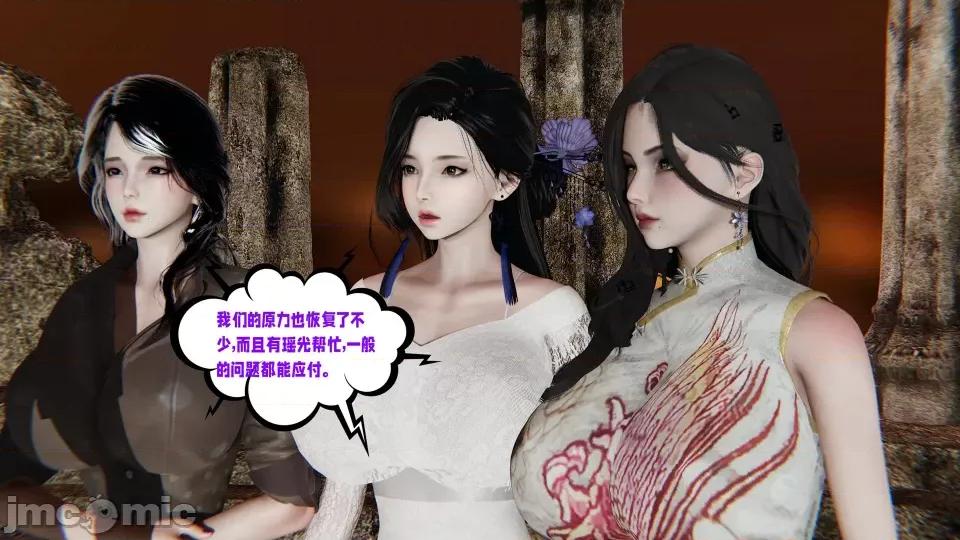 愛之原力 [瓍瑭] 愛之原力 16-19 第485页